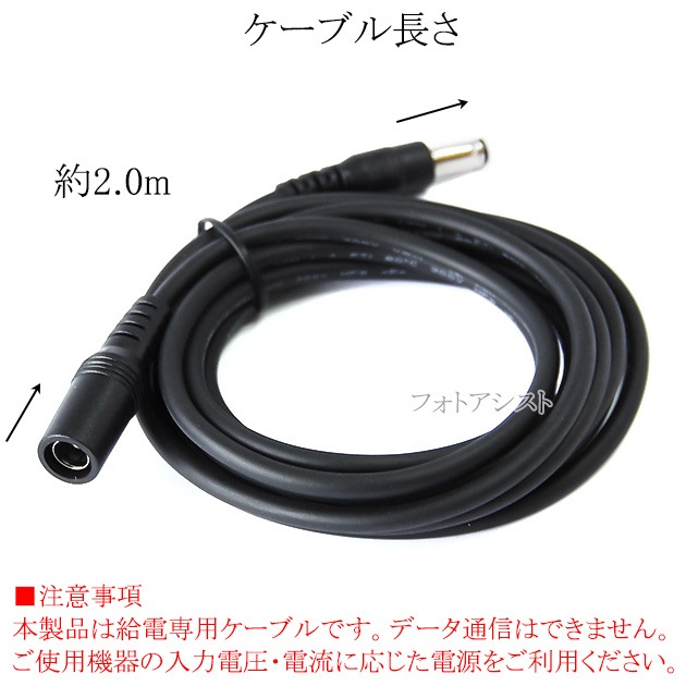 DC�Ÿ��ץ饰(�᥹)��DC�Ÿ��ץ饰(����) �Ÿ���Ĺ�����֥�  ���� 5.5mm/��� 2.1mm  24V/3A����  Ĺ��2.0m �֥�å�