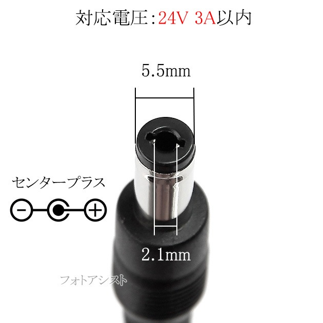 DC�Ÿ��ץ饰(�᥹)��DC�Ÿ��ץ饰(����) �Ÿ���Ĺ�����֥�  ���� 5.5mm/��� 2.1mm  24V/3A����  Ĺ��3.0m �֥�å�