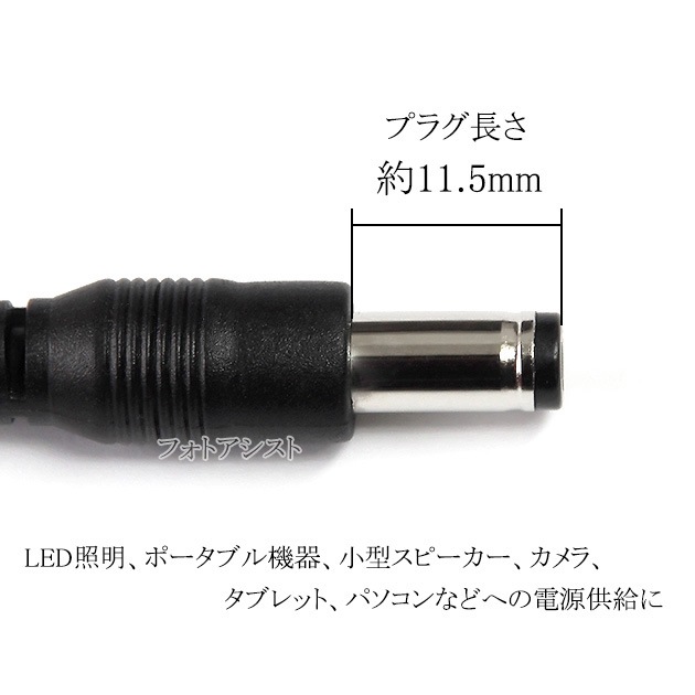 DC�Ÿ��ץ饰(�᥹)��DC�Ÿ��ץ饰(����) �Ÿ���Ĺ�����֥�  ���� 5.5mm/��� 2.1mm  24V/3A����  Ĺ��3.0m �֥�å�
