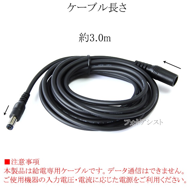 DC�Ÿ��ץ饰(�᥹)��DC�Ÿ��ץ饰(����) �Ÿ���Ĺ�����֥�  ���� 5.5mm/��� 2.1mm  24V/3A����  Ĺ��3.0m �֥�å�