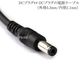 DC�Ÿ��ץ饰(�᥹)��DC�Ÿ��ץ饰(����) �Ÿ���Ĺ�����֥�  ���� 5.5mm/��� 2.1mm  24V/3A����  Ĺ��3.0m �֥�å�