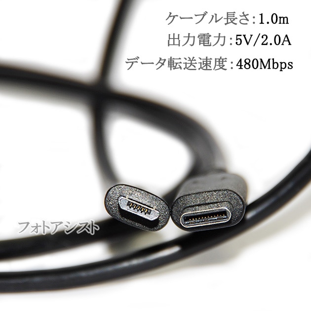 �ڸߴ��ʡ�JVC/�ӥ������б� part1  Type-C-�ޥ�����B �Ѵ�USB�����֥�  1.0m��USB2.0���ǡ����̿������ť����֥� 5V/2.0A������̵���ڥ᡼���ؤξ���