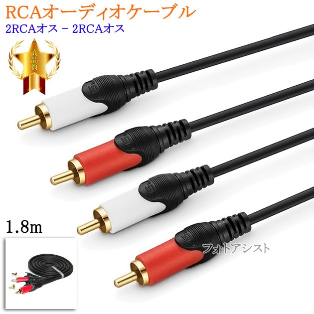 ڸߴʡPioneer/ѥ˥б RCAǥ֥ 1.8m (2RCA - 2RCA) Part.1̵ڥ᡼ؤξ