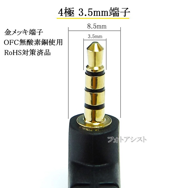 �ڵ���SHARP/���㡼�׵����б��� 4��3.5mmL����-RCA�Ѵ�AV�����֥� 0.5m 4��3.5mm L/V/G/R����(����)-RCA(����)�֡��򡦲�  Part.1
