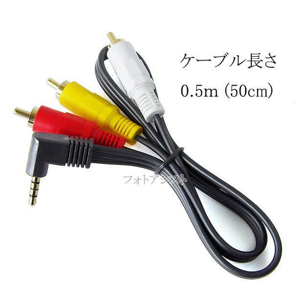 �ڵ���SHARP/���㡼�׵����б��� 4��3.5mmL����-RCA�Ѵ�AV�����֥� 0.5m 4��3.5mm L/V/G/R����(����)-RCA(����)�֡��򡦲�  Part.1