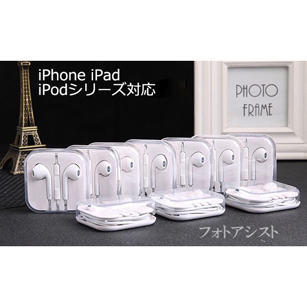 ڸߴʡEarPods with 3.5 mm Headphone Plug ʼߴʡåץiPhone/iPod touch/iPadбۥޥ䡼ݥåإåɥեץ饰̵ڥ᡼ؤξ