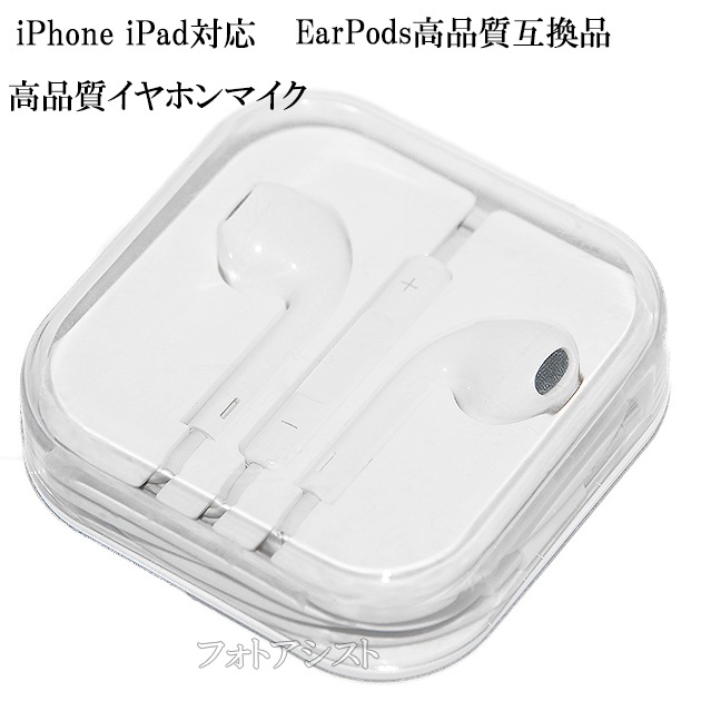 ڸߴʡEarPods with 3.5 mm Headphone Plug ʼߴʡåץiPhone/iPod touch/iPadбۥޥ䡼ݥåإåɥեץ饰̵ڥ᡼ؤξ