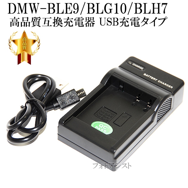 �ڸߴ��ʡ� Panasonic �ѥʥ��˥å� DMW-BLE9/DMW-BLG10/DMW-BLH7 �б��ߴ����ŴDMW-BTC9�ߴ��� �ݾ��դ�