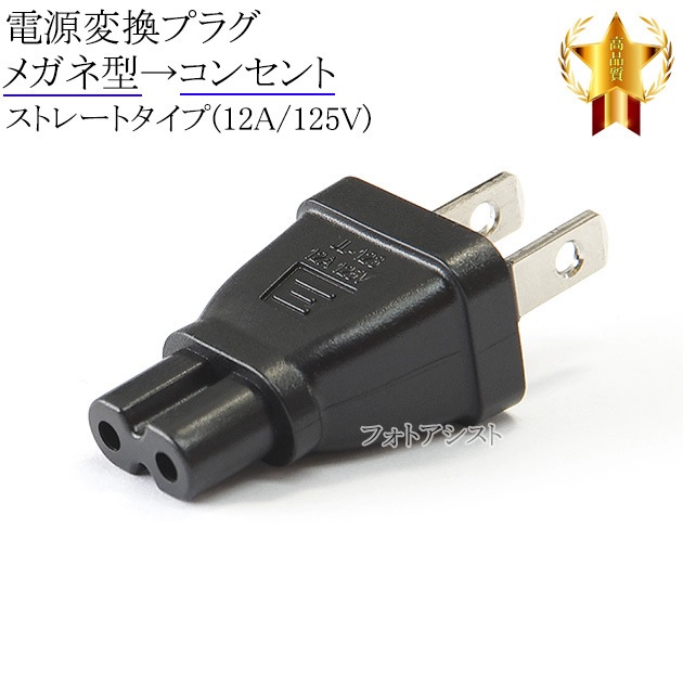 �Ÿ��Ѵ��ץ饰 �ᥬ�ͷ������󥻥�� ���ȥ졼�ȥ�����(12A/125V)������̵���ڥ᡼���ؤξ���