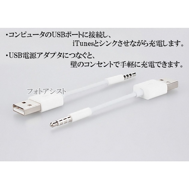 ڸߴʡ ݥå shuffle USB֥ ʼߴ USB硼ȥ֥ 90mm (3ʹб) š Apple åץ ݥåɥåեб  ̵ڥ᡼ؤξ