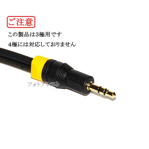 �ڸߴ��ʡ�FUJITSU/�ٻ����б�RCA�����ǥ��������֥� 5.0m (���ƥ쥪�ߥ˥ץ饰AUX3.5mm���� - 2RCA����)   Part.1������̵���ڥ᡼���ؤξ���