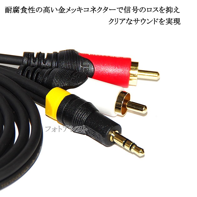 �ڸߴ��ʡ�FUJITSU/�ٻ����б�RCA�����ǥ��������֥� 5.0m (���ƥ쥪�ߥ˥ץ饰AUX3.5mm���� - 2RCA����)   Part.1������̵���ڥ᡼���ؤξ���
