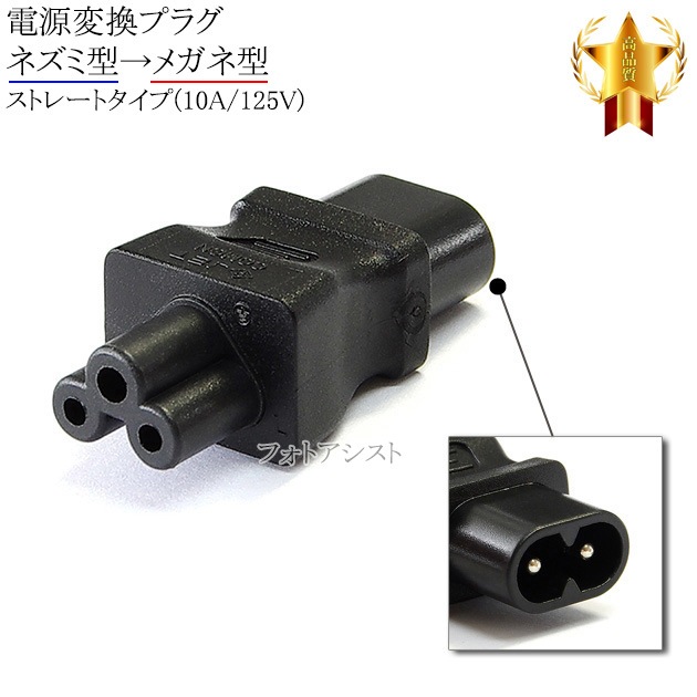 �Ÿ��Ѵ��ץ饰 �ͥ��߷����ᥬ�ͷ� ���ȥ졼�ȥ�����(10A/125V)������̵���ڥ᡼���ؤξ���