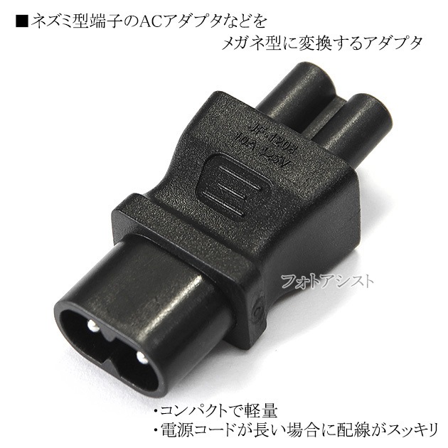 �Ÿ��Ѵ��ץ饰 �ͥ��߷����ᥬ�ͷ� ���ȥ졼�ȥ�����(10A/125V)������̵���ڥ᡼���ؤξ���