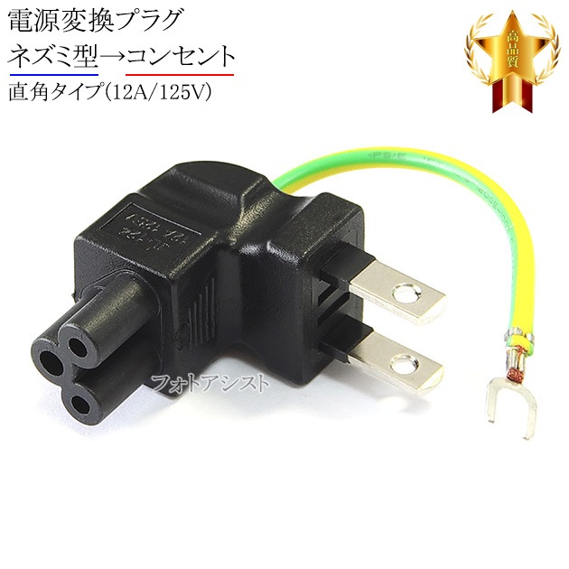 �Ÿ��Ѵ��ץ饰 �ͥ��߷������󥻥�� ľ�ѥ�����(12A/125V)������̵���ڥ᡼���ؤξ���