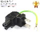 �Ÿ��Ѵ��ץ饰 �ͥ��߷������󥻥�� ľ�ѥ�����(12A/125V)������̵���ڥ᡼���ؤξ���
