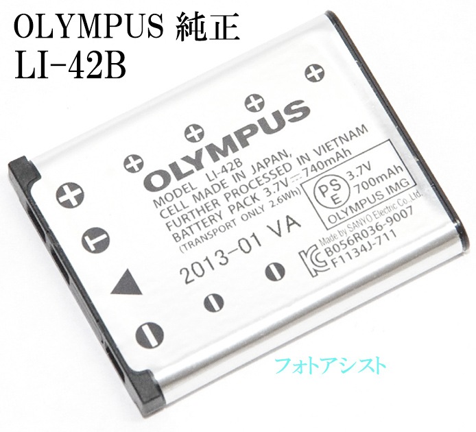 OLYMPUS�������ѥ� ��LI-42B ���ܹ���ɽ���� ����������।�������� �� LI42B�����Хåƥ꡼