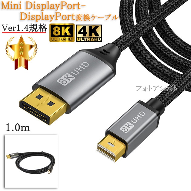 Mini DisplayPort変換DVIケーブル24+1ケーブル対応 1m Amazon.co.jp: Mini DP to DVI (Mini DPからDVI方向) 変換