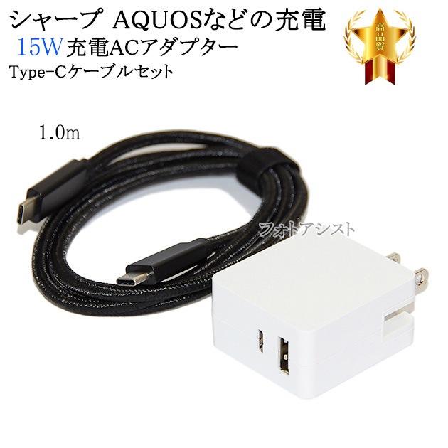 【動作OK】  AQUOS用純正ACアダプター
UADP-A112WJPZ 楽天市場】【半年保証】 Type-C 充電器 ACアダプター AQUOS