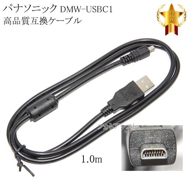 ڸߴʡPanasonic ѥʥ˥åDMW-USBC1ʼߴUSB³֥롡1.0