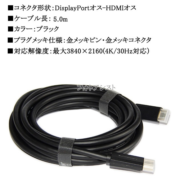 �ڸߴ��ʡۤ���¾�᡼����3�б� DisplayPort ���� HDMI �Ѵ������֥�  5.0��  4K�б�