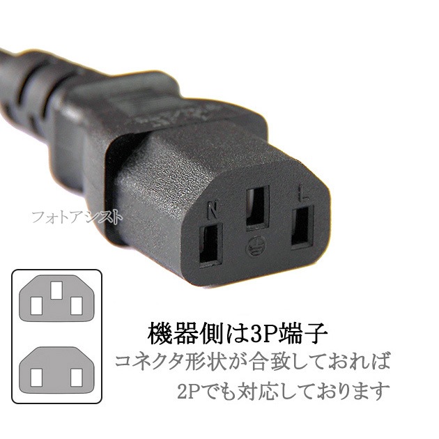 NEC�б� �������������� AC�Ÿ������֥� 1.8m  125v 12A  IEC C13����  Part.1  3�ԥ󥽥��å�(�᥹)��3�ԥ󥢡������ץ饰(����) 