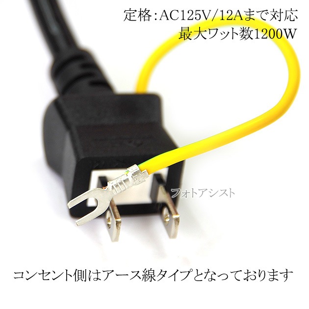 NEC�б� �������������� AC�Ÿ������֥� 1.8m  125v 12A  IEC C13����  Part.1  3�ԥ󥽥��å�(�᥹)��3�ԥ󥢡������ץ饰(����) 