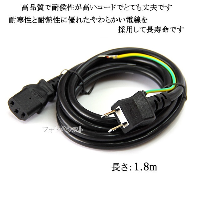 NEC�б� �������������� AC�Ÿ������֥� 1.8m  125v 12A  IEC C13����  Part.1  3�ԥ󥽥��å�(�᥹)��3�ԥ󥢡������ץ饰(����) 