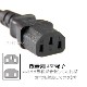NEC�б� �������������� AC�Ÿ������֥� 1.8m  125v 12A  IEC C13����  Part.1  3�ԥ󥽥��å�(�᥹)��3�ԥ󥢡������ץ饰(����) 