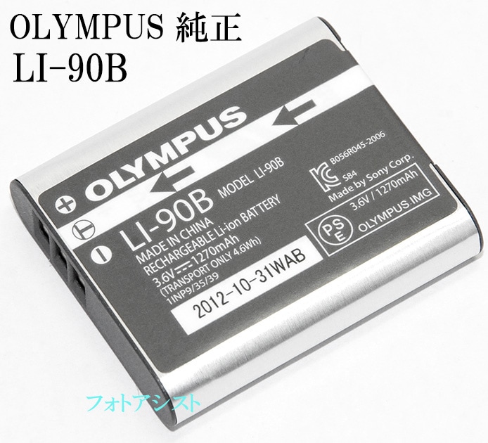 【定価11,000円／ほぼ新品】純正品／オリンパス OLYMPUS BLH-1 リチウムイオン充電池 新品)OLYMPUS (オリンパス) リチウムイオン充電池 BLH-1（商品ID