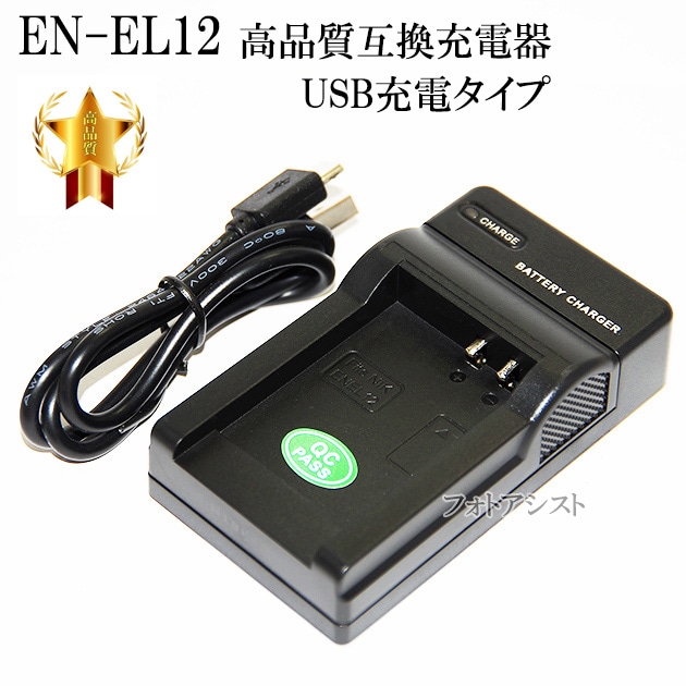 Nikon COOLPIXs9300本体　バッテリー２個➕ USB充電器 Nikon COOLPIXs9300本体 バッテリー2個➕ USB充電器