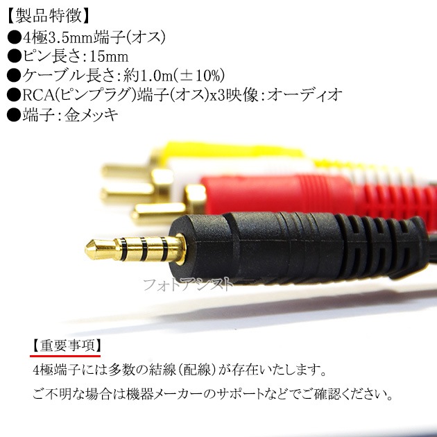 �ڵ��ܵ����б���4��3.5mm-RCA�Ѵ�AV�����֥� 1.0m  R/L/V/G����(����)-RCA(����)�֡��򡦲�  15mm�ԥ�����̵���ڥ᡼���ؤξ���