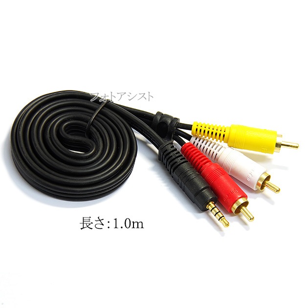 �ڵ��ܵ����б���4��3.5mm-RCA�Ѵ�AV�����֥� 1.0m  R/L/V/G����(����)-RCA(����)�֡��򡦲�  15mm�ԥ�����̵���ڥ᡼���ؤξ���