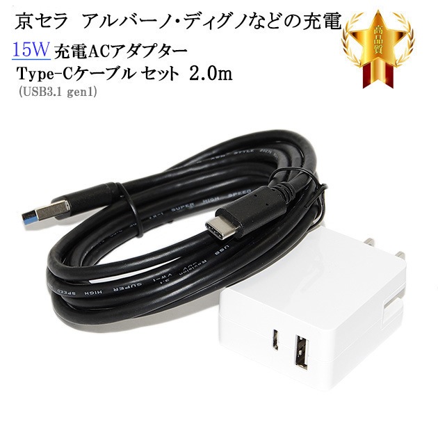 �ڸߴ��ʡ� �������б���AC�����ץ�����Type-C�����֥�(A-C USB3.1 gen1  2m ��)���ť��åȡ�����̵���ڥ᡼���ؤξ���