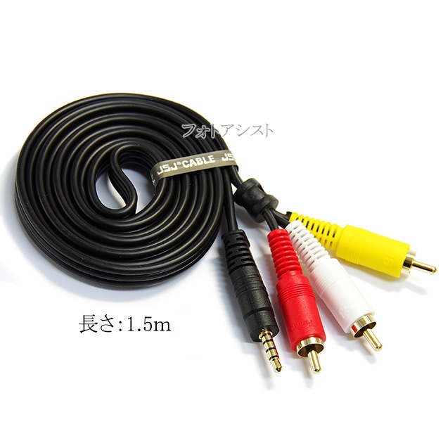 �ڵ��ܵ����б���4��3.5mm-RCA�Ѵ�AV�����֥� 1.5m  R/L/V/G����(����)-RCA(����)�֡��򡦲�  15mm�ԥ�����̵���ڥ᡼���ؤξ���