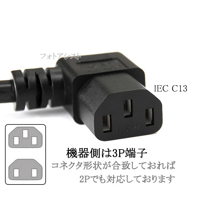 �Ÿ��Ѵ������֥롡3�ԥ󥪥� L���� - 3�ԥ�᥹  0.15m(15cm) 12A 125V  IEC C13-C14���ʡ�����̵���ڥ᡼���ؤξ���