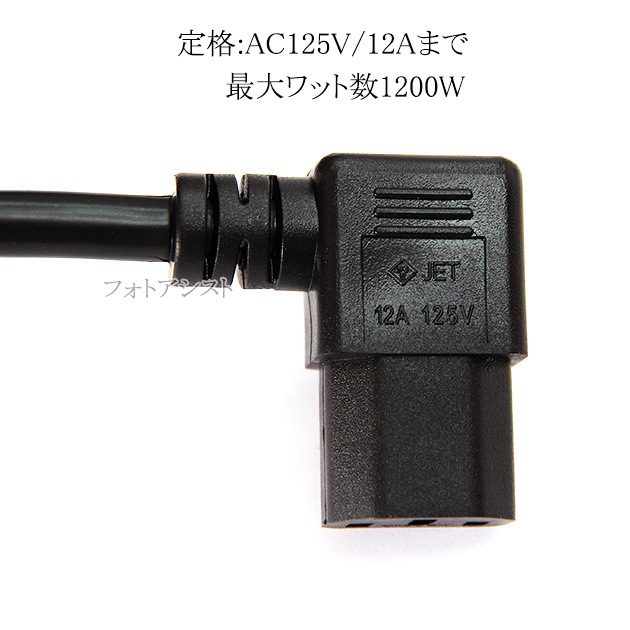 �Ÿ��Ѵ������֥롡3�ԥ󥪥� L���� - 3�ԥ�᥹  0.15m(15cm) 12A 125V  IEC C13-C14���ʡ�����̵���ڥ᡼���ؤξ���