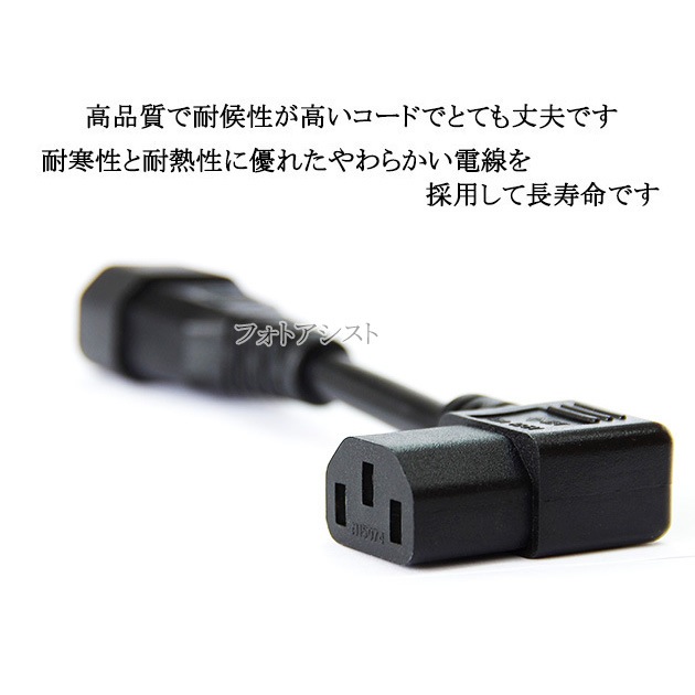 �Ÿ��Ѵ������֥롡3�ԥ󥪥� L���� - 3�ԥ�᥹  0.15m(15cm) 12A 125V  IEC C13-C14���ʡ�����̵���ڥ᡼���ؤξ���