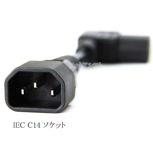 �Ÿ��Ѵ������֥롡3�ԥ󥪥� L���� - 3�ԥ�᥹  0.15m(15cm) 12A 125V  IEC C13-C14���ʡ�����̵���ڥ᡼���ؤξ���