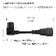 �Ÿ��Ѵ������֥롡3�ԥ󥪥� L���� - 3�ԥ�᥹  0.15m(15cm) 12A 125V  IEC C13-C14���ʡ�����̵���ڥ᡼���ؤξ���
