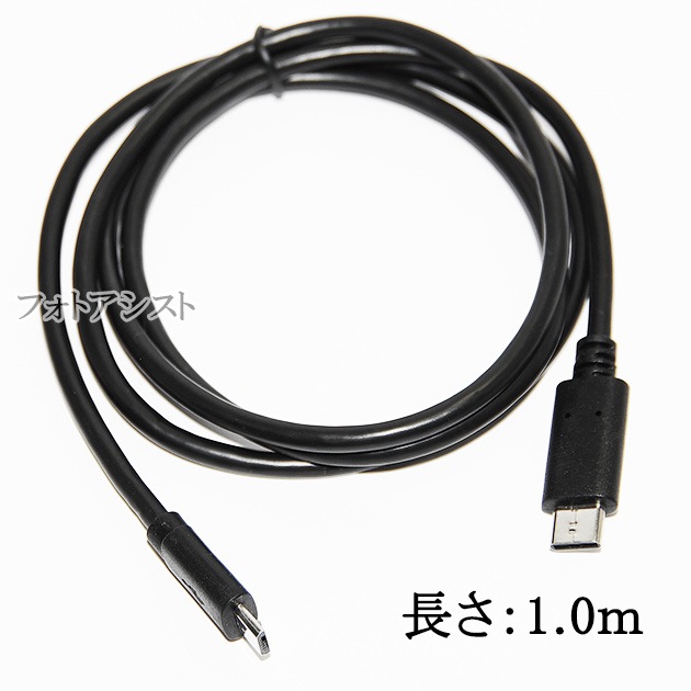 �ڸߴ��ʡۤ���¾�᡼�����б� Part2  Type-C-�ޥ�����B �Ѵ�USB�����֥�  1.0m��USB2.0���ǡ����̿������ť����֥� 5V/2.0A������̵���ڥ᡼���ؤξ���