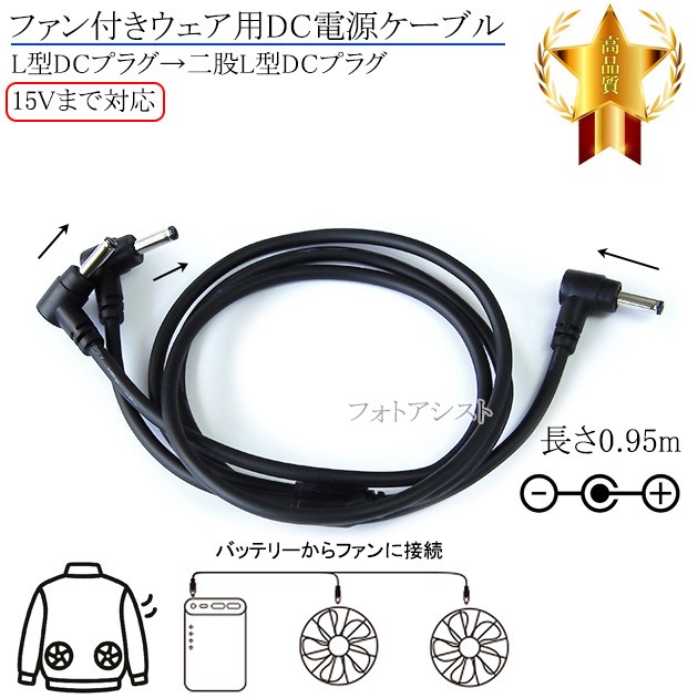 �ڵ��ܵ����б�-1�ۥե����դ���������DC�Ÿ������֥롡L��DC�ץ饰�����L��DC�ץ饰��15V�ޤ��б�  Ĺ��0.95m