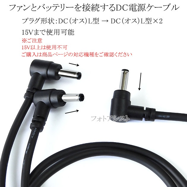 �ڵ��ܵ����б�-1�ۥե����դ���������DC�Ÿ������֥롡L��DC�ץ饰�����L��DC�ץ饰��15V�ޤ��б�  Ĺ��0.95m