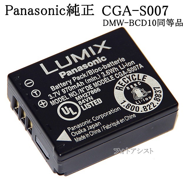 Panasonic ѥʥ˥å  CGA-S007  DMW-BCD10Ʊʡݾդ ̵ڥ᡼ؤξ