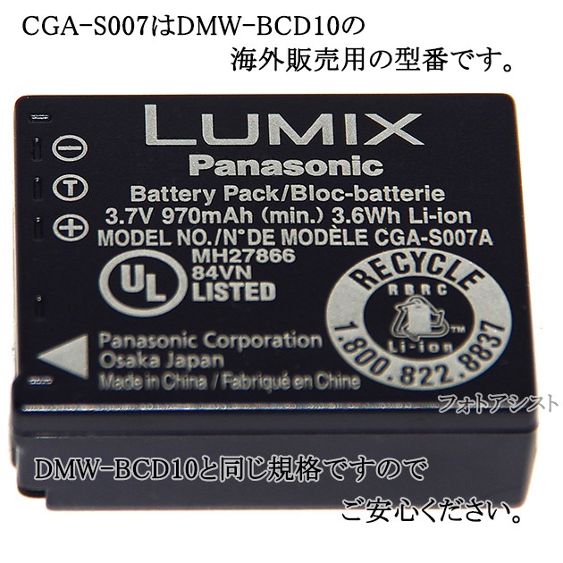 Panasonic ѥʥ˥å  CGA-S007  DMW-BCD10Ʊʡݾդ ̵ڥ᡼ؤξ