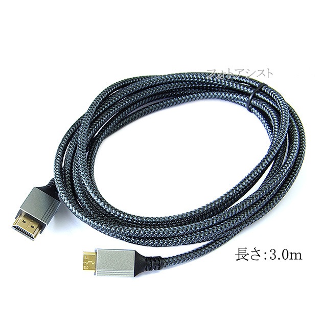�ѥʥ��˥å��б�  HDMI �����֥롡HDMI (A������)-�ߥ�HDMIü��(C������)��2.0�����б� 3.0m  (�������ͥå��б���Type-C��mini)   ��å���֥�å����ץ�ߥ���ϥ����ԡ���