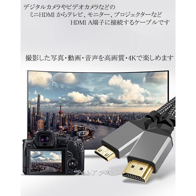 �ѥʥ��˥å��б�  HDMI �����֥롡HDMI (A������)-�ߥ�HDMIü��(C������)��2.0�����б� 3.0m  (�������ͥå��б���Type-C��mini)   ��å���֥�å����ץ�ߥ���ϥ����ԡ���