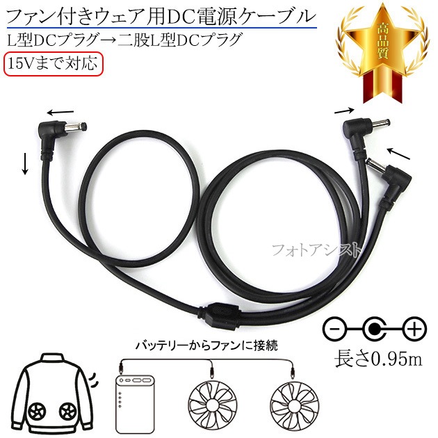 �ڵ��ܵ����б�-2�ۥե����դ���������DC�Ÿ������֥롡L��DC�ץ饰�����L��DC�ץ饰��15V�ޤ��б�  Ĺ��0.95m