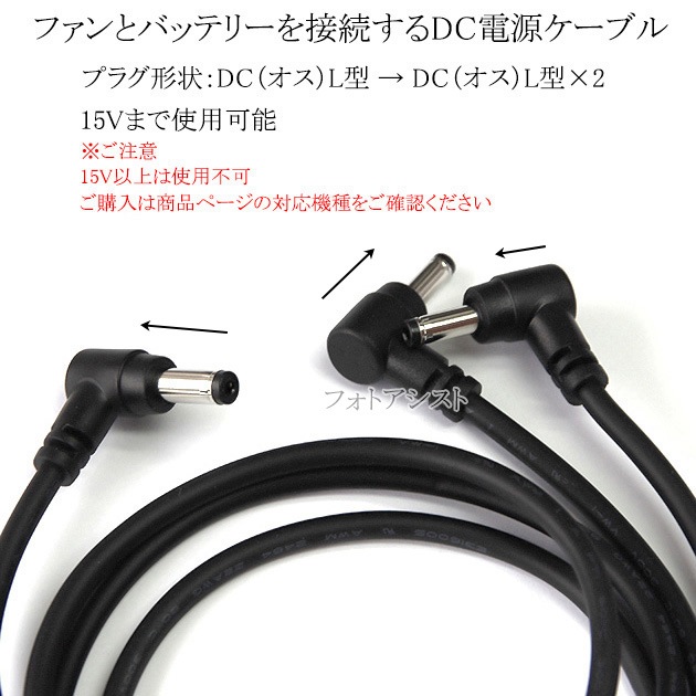 �ڵ��ܵ����б�-2�ۥե����դ���������DC�Ÿ������֥롡L��DC�ץ饰�����L��DC�ץ饰��15V�ޤ��б�  Ĺ��0.95m