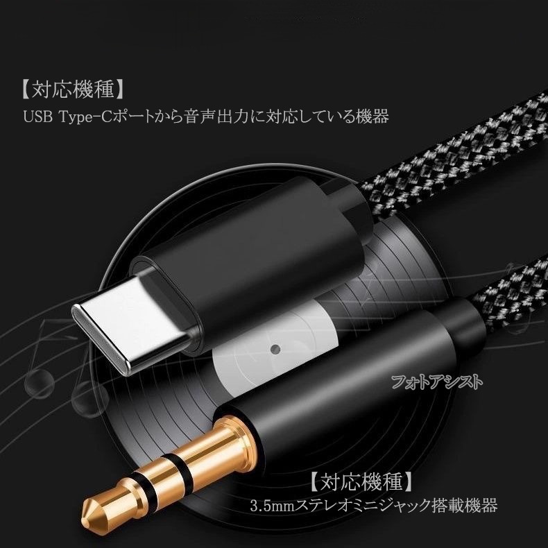 ¾᡼3б Type-CüҤ3.5mm3˥ץ饰Ѵ֥ AUX ֥롡1.0m ֥å ȥ졼ȥ֥  ̵ڥ᡼ؤξ
